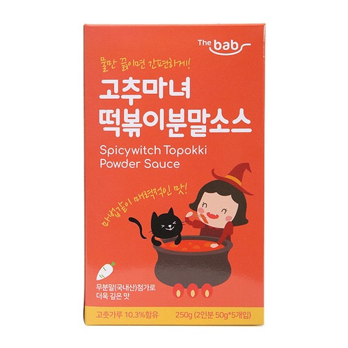 고추마녀 떡볶이 분말소스 (기본맛)-비보트