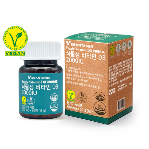 비건타민 식물성 비타민 D3 2000IU-비보트